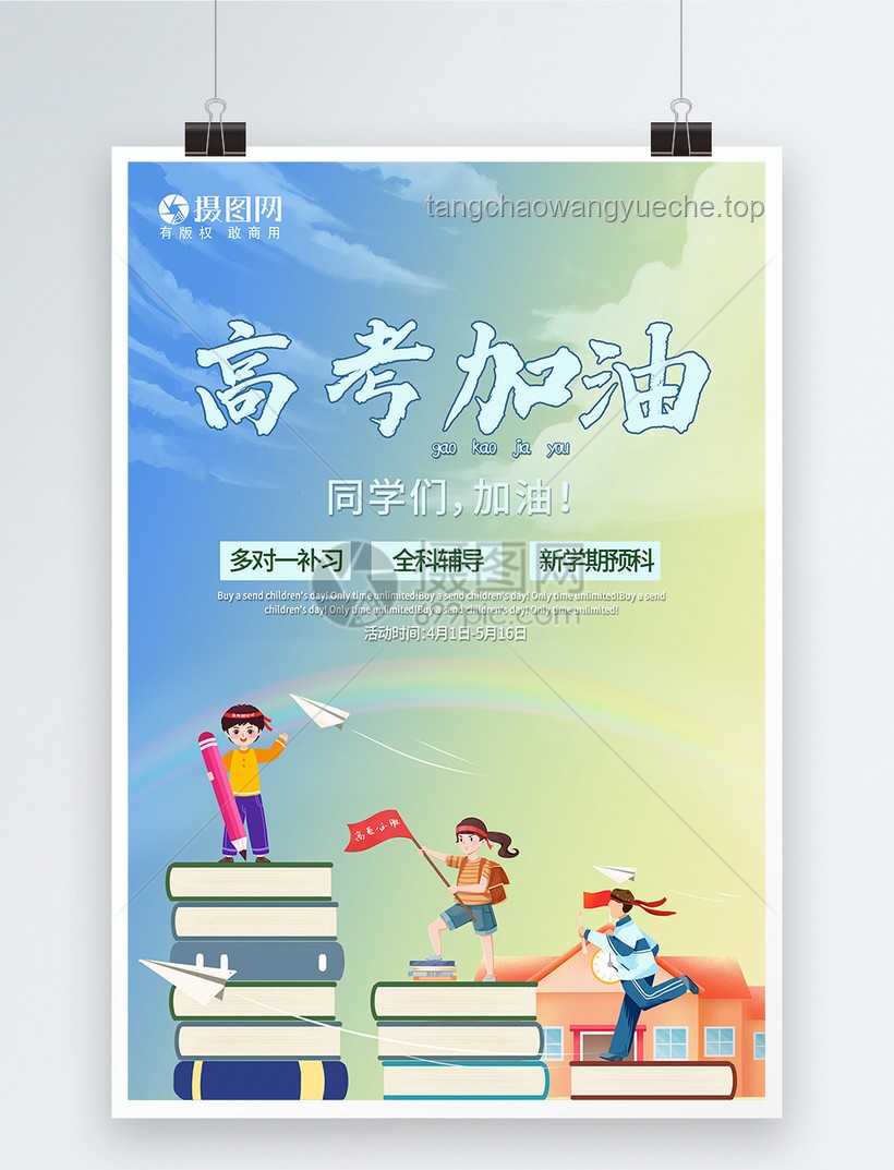 高考倒计时下的高效备考策略案例研究